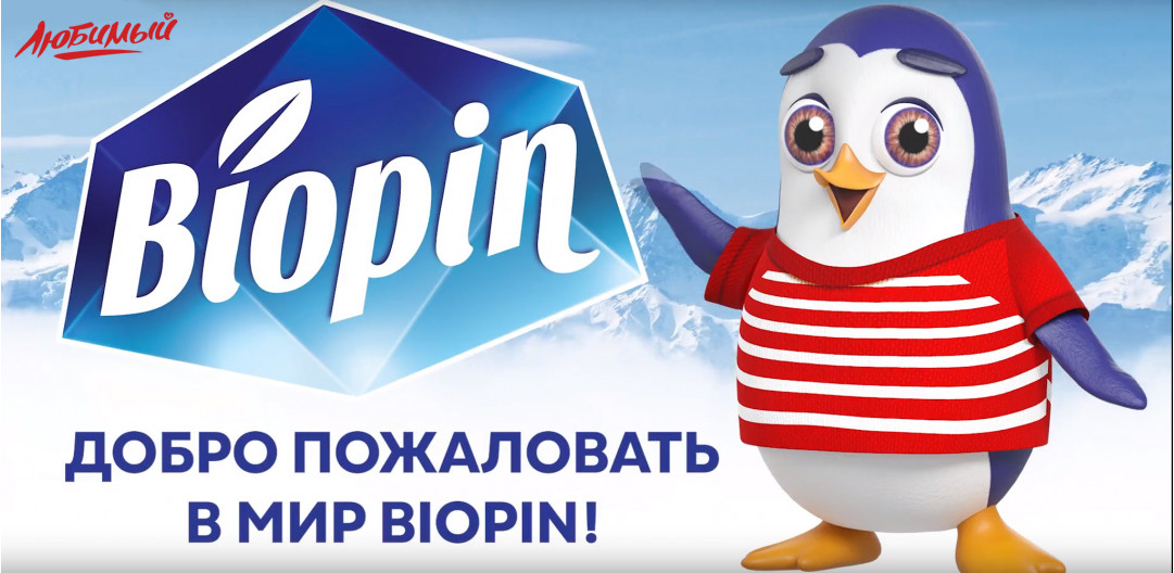 biopin
